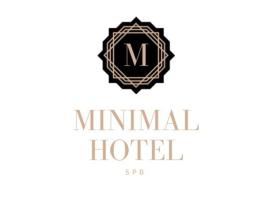 מלון צילום: Minimal Hotel