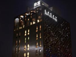 Фотографія готелю: Hotel Lacky Daejeon