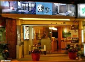 日月潭潭香时尚渡假旅店-水社码头