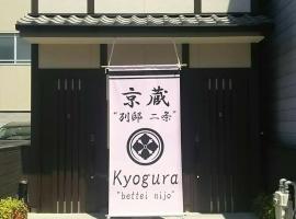 Hotel Foto: Kyogura Bettei Nijo