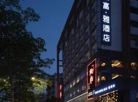 柏高·雅酒店（广州江泰路地铁站店）