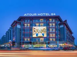 Atour Hotel (Kong Family Mansion)