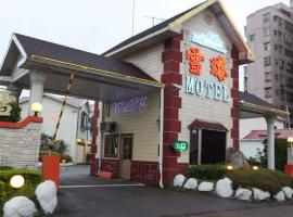 A picture of the hotel: Sydney Motel