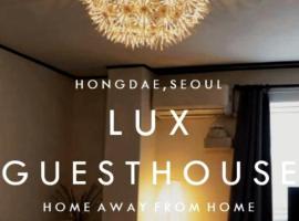 รูปภาพของโรงแรม: Lux Guesthouse