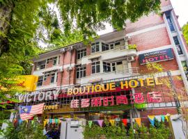 Hotel Foto: Victory Street Boutique Hotel