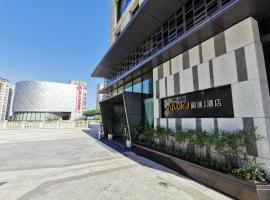 酒店照片: Vyluk·J Hotel Xinpaifang Chongqing