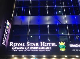 Hotelfotos: Royal Star Hotels