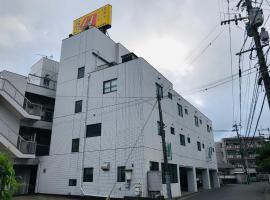 होटल की एक तस्वीर: Guesthouse & Hotel RA Kagoshima