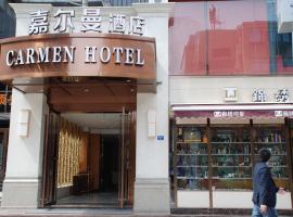 Ξενοδοχείο φωτογραφία: Chengdu Carmen Hotel