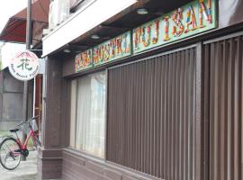 Hana Hostel Fujisan, hotel in Fujiyoshida