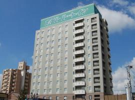होटल की एक तस्वीर: Hotel Route-Inn Kitakyushu-Wakamatsu Ekihigashi