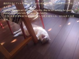 Guesthome Machiya Koza カーシェア可能 長期滞在割引あり, ξενοδοχείο σε Okinawa City