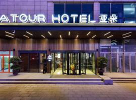Zdjęcie hotelu: Atour Hotel Tianjin Gulou
