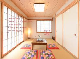 Foto di Hotel: Nerima-ku - House / Vacation STAY 3889