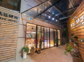 Mayu Hotel, ξενοδοχείο σε Nangan