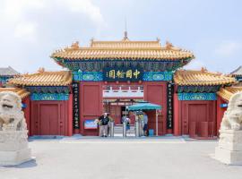 Hình ảnh khách sạn: Henan Kaifeng·Gulou Square· Locals Apartment 00162150