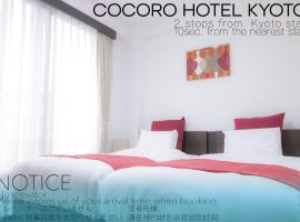 होटल की एक तस्वीर: COCORO HOTEL