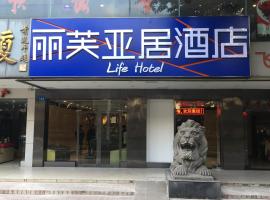 מלון צילום: Life Hotel Huanghuagang Metro Station