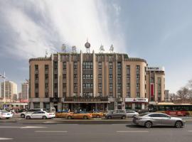 Fotos de Hotel: Harbin International Hotel