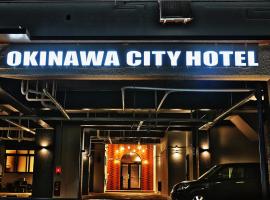 מלון צילום: Okinawa City Hotel