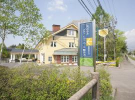 Foto di Hotel: Hotel Petit Riviere Karuizawa