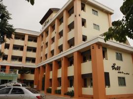 Chaisiri Park View, hotel in Ban Nong Lup