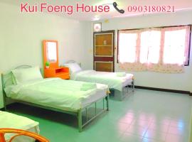 Foto di Hotel: Kuifeong Home