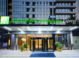 Holiday Inn Express Hangzhou Binjiang Aoti by IHG, khách sạn ở Hàng Châu