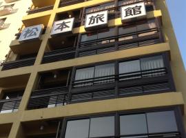A picture of the hotel: Matsumoto Ryokan
