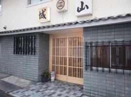 酒店照片: Shiroyama Ryokan