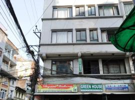 酒店照片: Green House Lodge