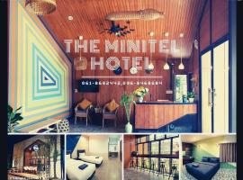 ホテル写真: The minitel hotel