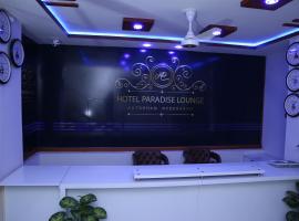 ホテル写真: Hotel Paradise Lounge Hyd