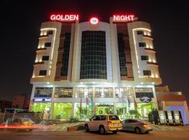 فندق جولدن نايت Golden Night Hotel, hotel in Najran
