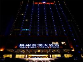 Hotel foto: Yangzhou Tairun Hotel