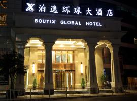 Фотографія готелю: Elite Polink Global Hotel