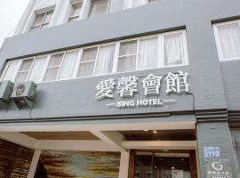 A picture of the hotel: ISING HOTEL