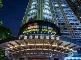 酒店照片: Guangdong Geological Landscape Hotel