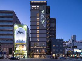 A picture of the hotel: hotel H2 TRIP&BUSINESS NAGASAKI