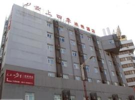 A picture of the hotel: Fairyland Hotel Dongfeng Plaza