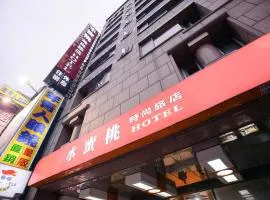 水蜜桃时尚旅店，位于新竹的酒店