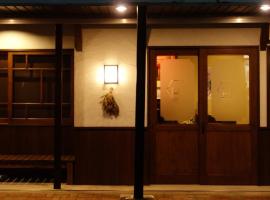 होटल की एक तस्वीर: Yanagawa B&B hatago