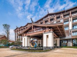 Hotel fotografie: Wanda Realm Kunming Dianchi