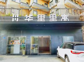 Hotel foto: Aii Life Serviced Residence