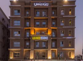 Hotel fotoğraf: Al Muhaidb Residence Al Khobar