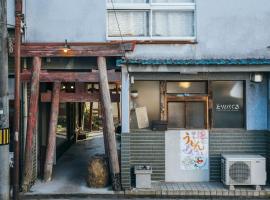 Fotos de Hotel: Torii-Kuguru