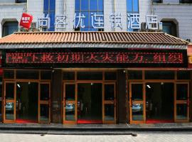 Hotel kuvat: Thank Inn Chain Hotel gansu jiuquan suzhou district bell and drum tower