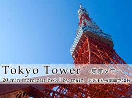 Hotel foto: Hotel Abest Meguro / Vacation STAY 71402