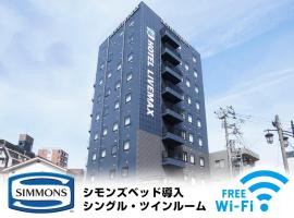 Hotel kuvat: HOTEL LiVEMAX Minamihashimoto Ekimae