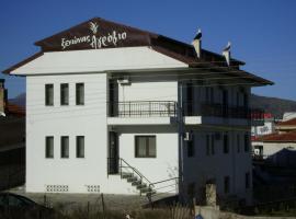 Hotel Photo: Guesthouse Agrovio